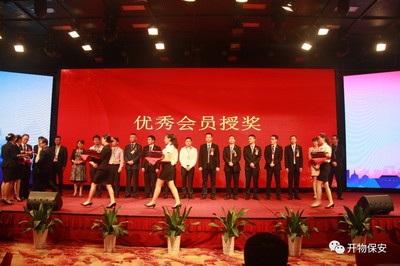 專業服務助力行業盛會 開物公司為廣州市物業經理人協會會員大會提供全方位會務及安保支持